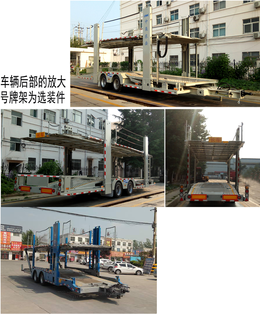 梁山东岳牌CSQ9170TCL中置轴车辆运输挂车公告图片
