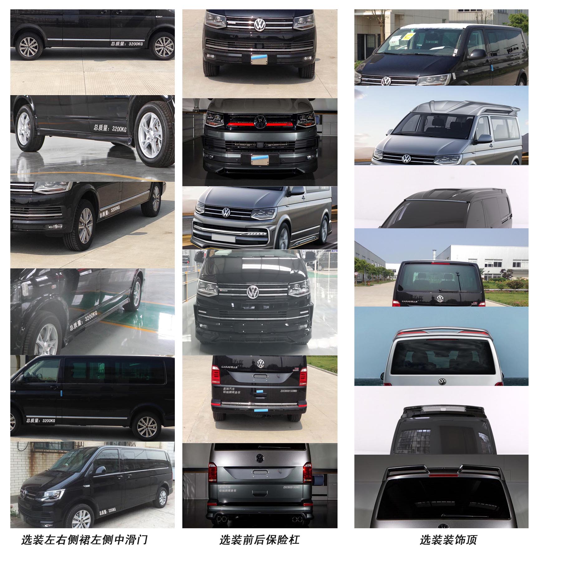 铂驰牌ZXC5031XSWD商务车公告图片