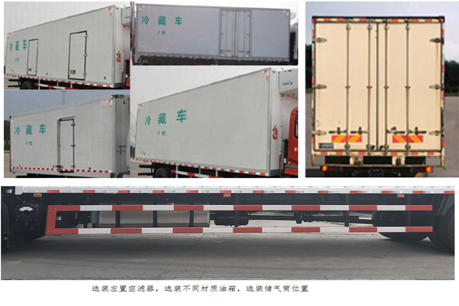 东风牌DFH5180XLCEX4冷藏车公告图片