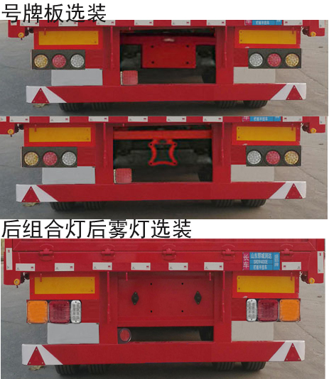 盛郓牌SRD9400E栏板半挂车公告图片