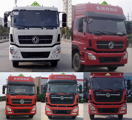 冰熊牌BXL5310XYW氧化性物品廂式運輸車公告圖片