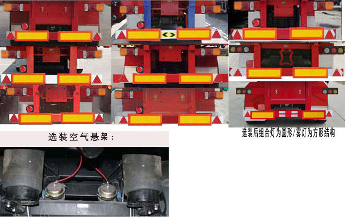 行狮牌HCY9401Z自卸半挂车公告图片