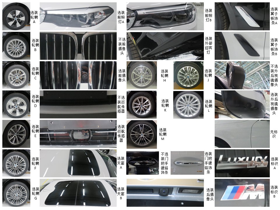 宝马牌BMW7301JN轿车公告图片