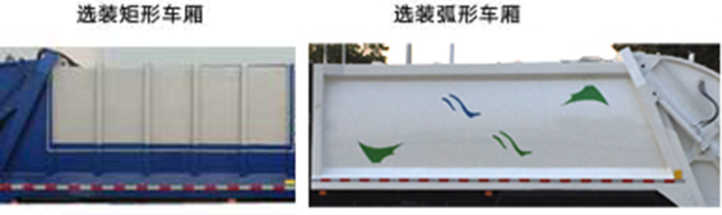 虹宇牌HYS5181ZYSE5壓縮式垃圾車公告圖片