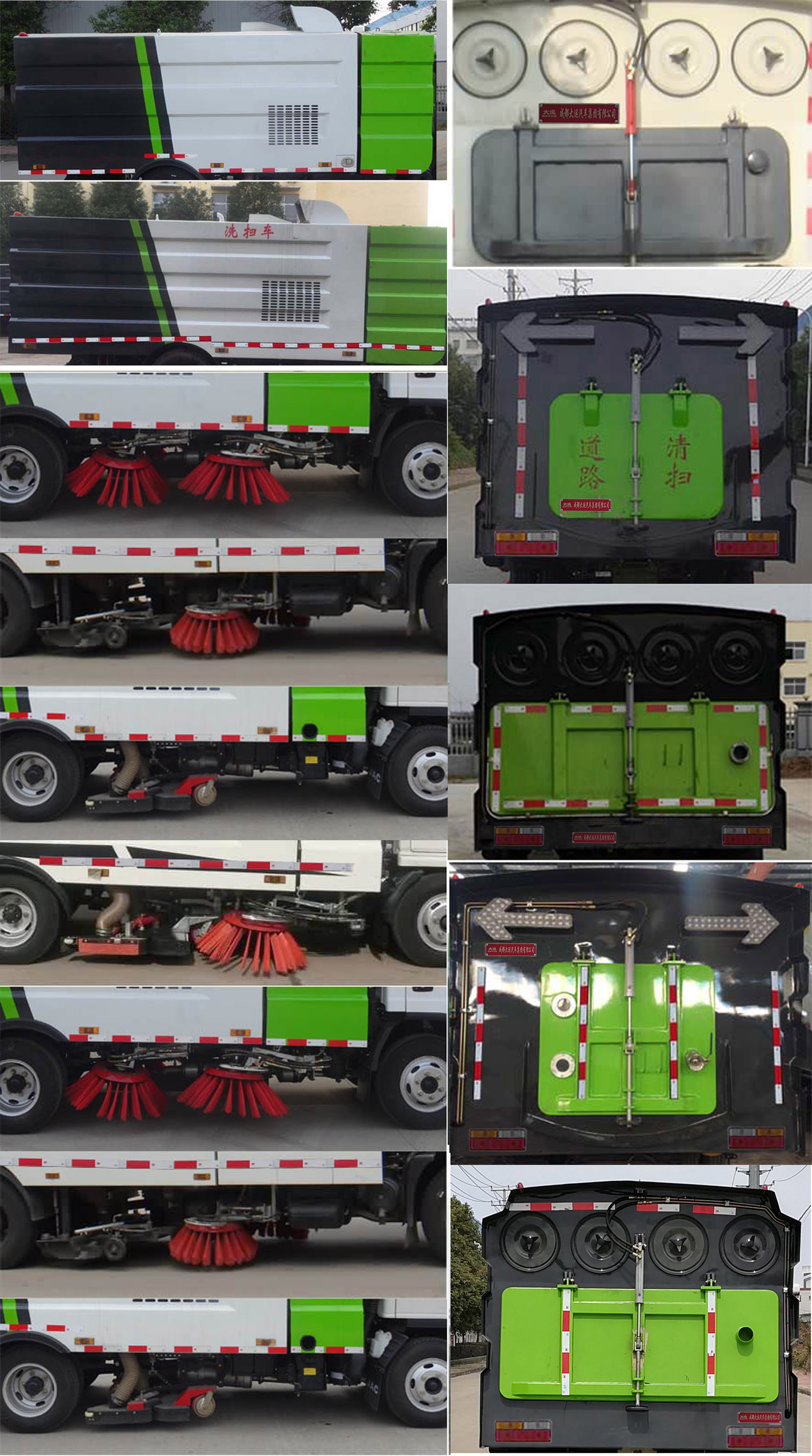 大運(yùn)牌CGC5100TXSHDE44E洗掃車公告圖片
