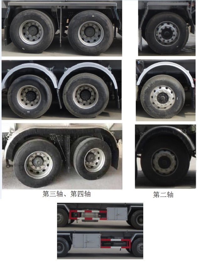 醒獅牌SLS5325GYYZ9運(yùn)油車公告圖片