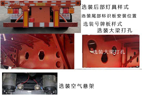 华威翔运牌CYX9400TJZD集装箱运输半挂车公告图片