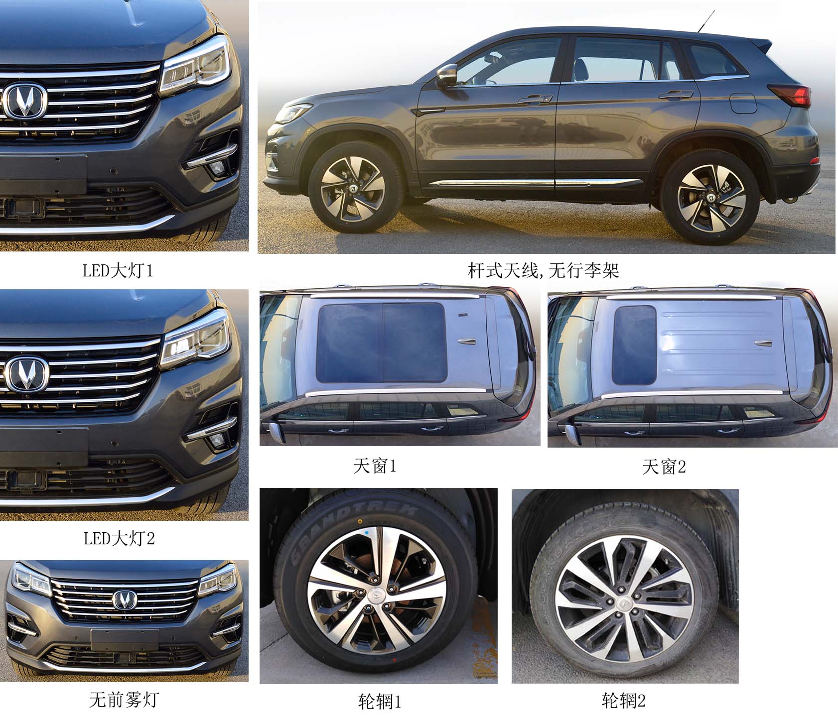 长安牌SC6469KFH6多用途乘用车公告图片