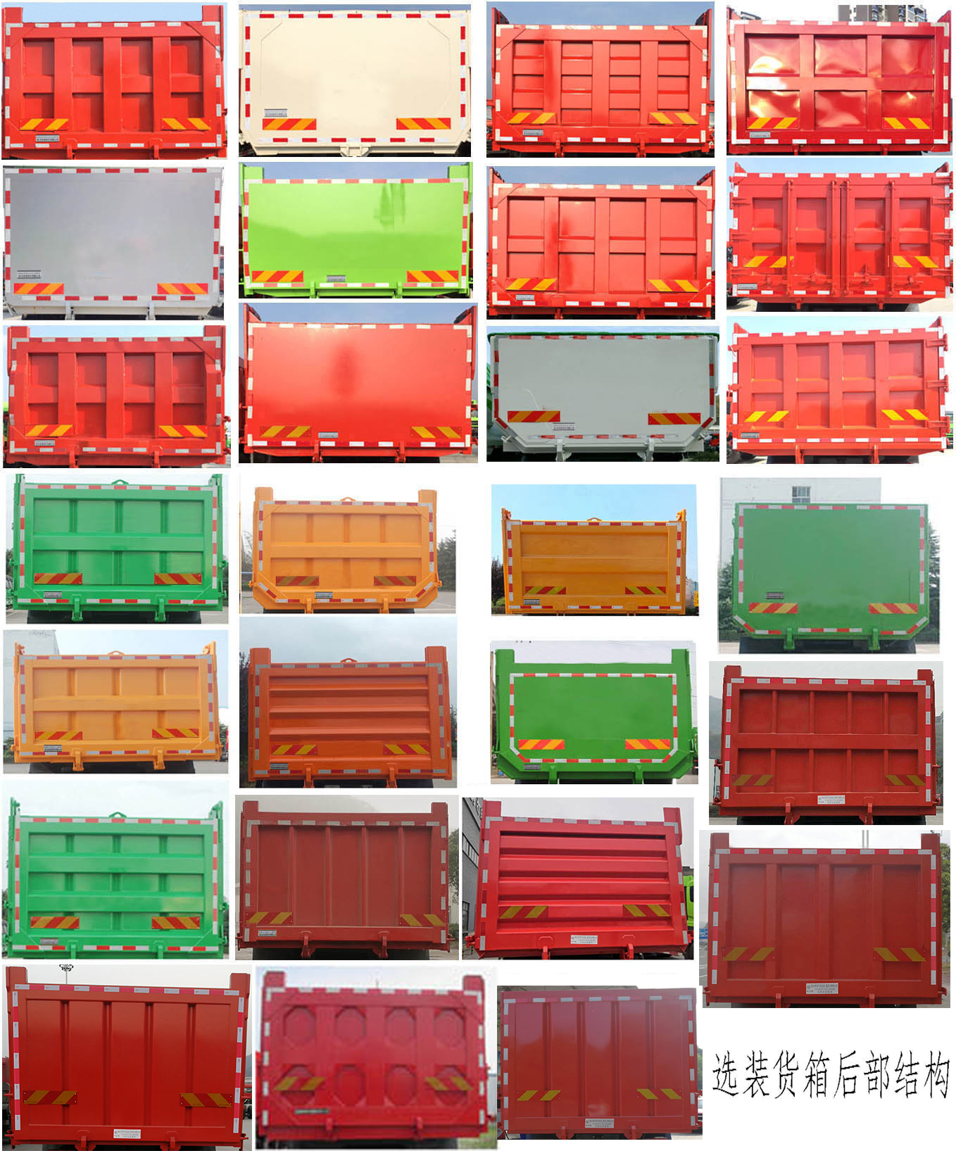 神河牌YXG5310ZLJA1自卸式垃圾車公告圖片