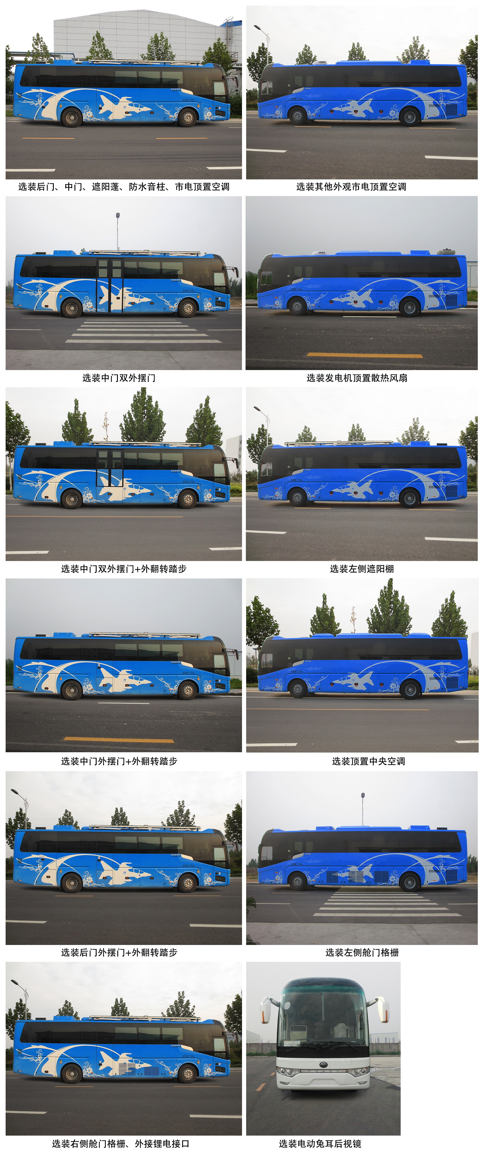 宇通牌ZK5180XYL5B医疗车公告图片