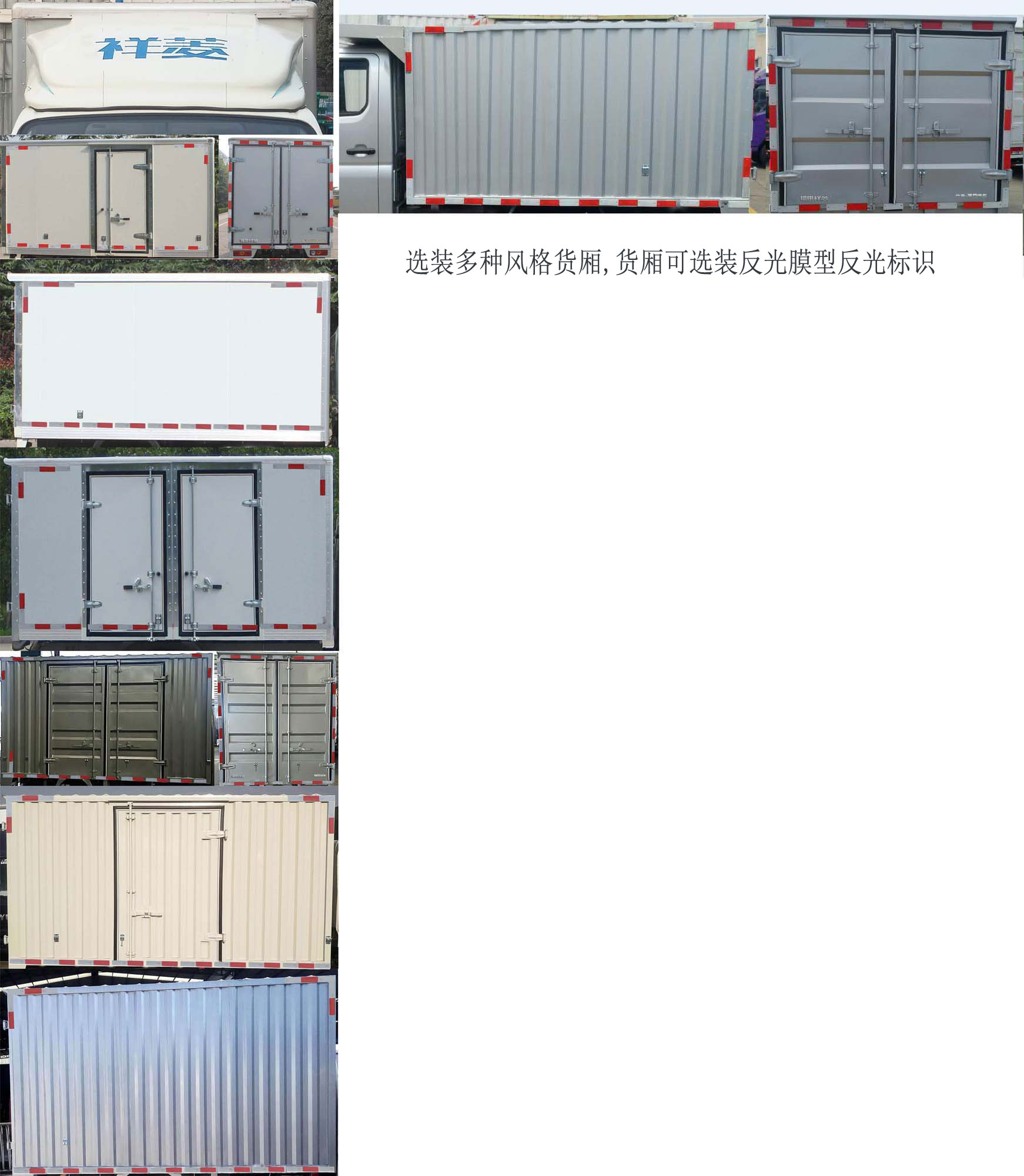 福田牌BJ5031XXY4PV4-01廂式運輸車公告圖片