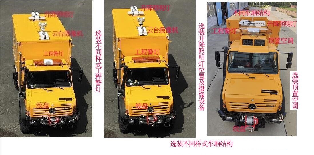 匯斯誠牌DWJ5120XXH救險車公告圖片