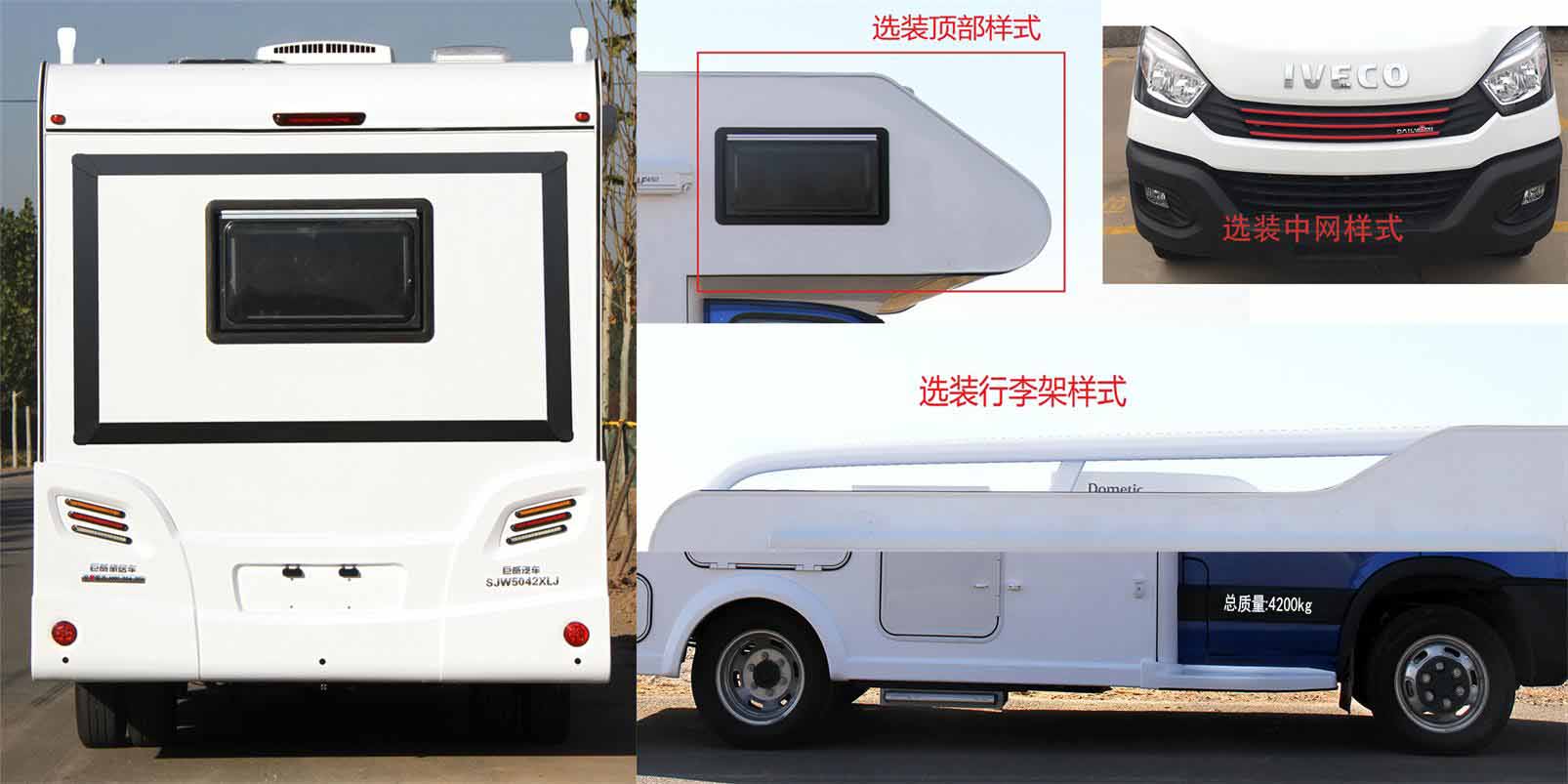 巨威牌SJW5042XLJ旅居車(chē)公告圖片