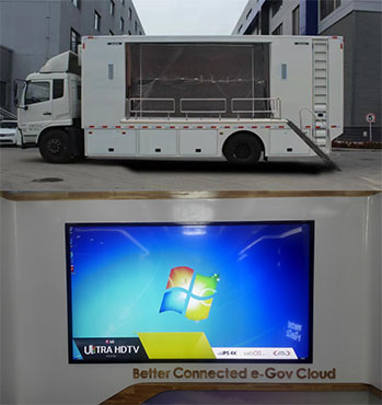 藍(lán)速牌BYN5160XXC宣傳車公告圖片