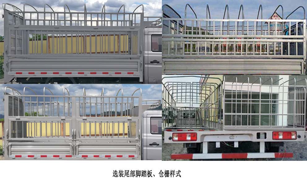 长安牌SC5031CCYYGD64仓栅式运输车公告图片