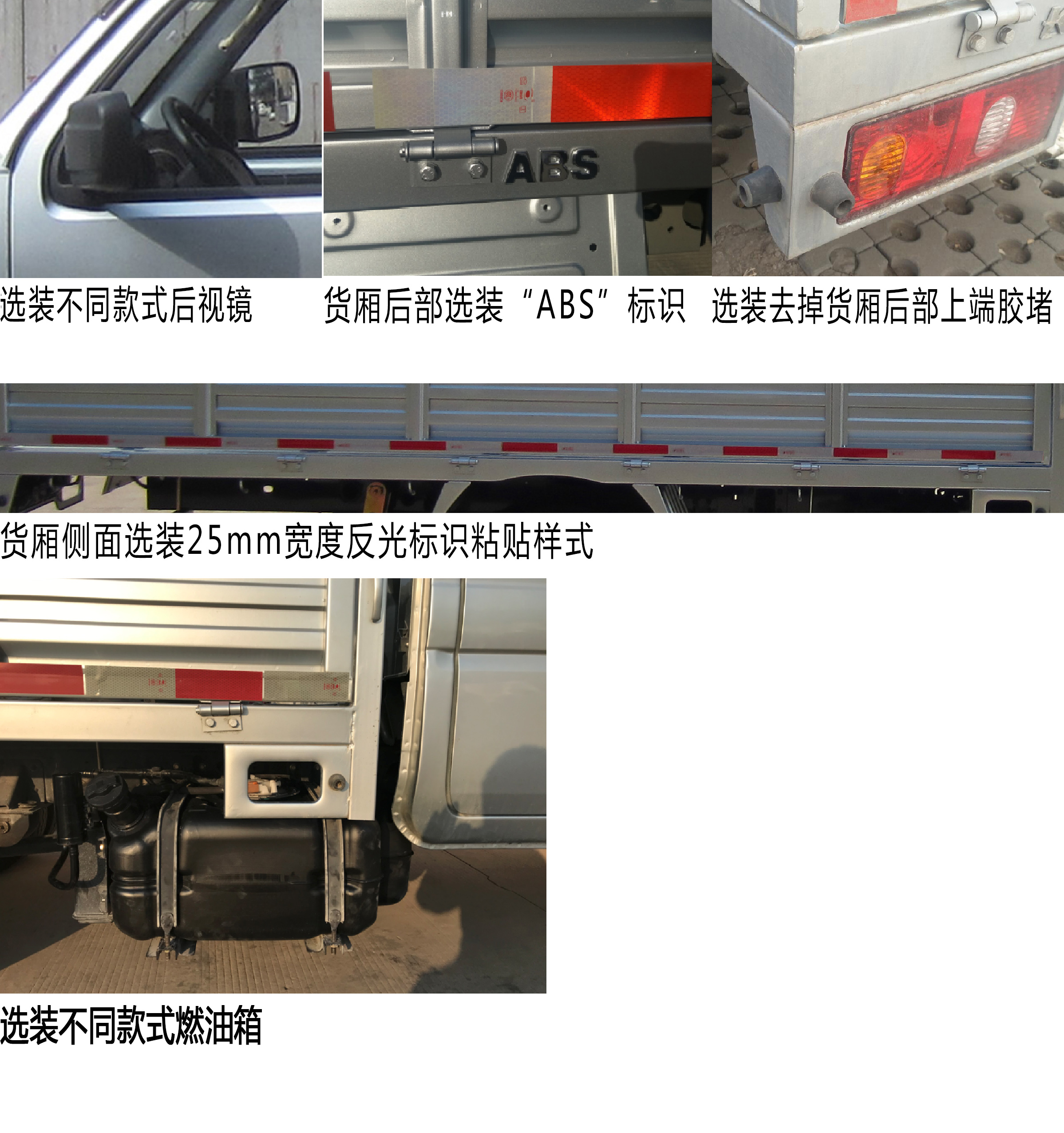 长安牌SC5035CCYSCBK6仓栅式运输车公告图片