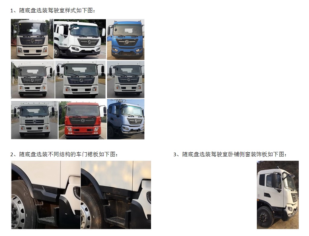 金銀湖牌WFA5182GSSEE6灑水車公告圖片