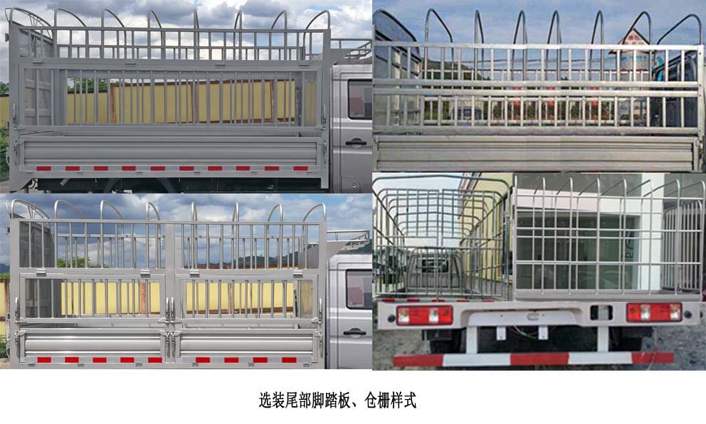 长安牌SC5031CCYYGD62仓栅式运输车公告图片