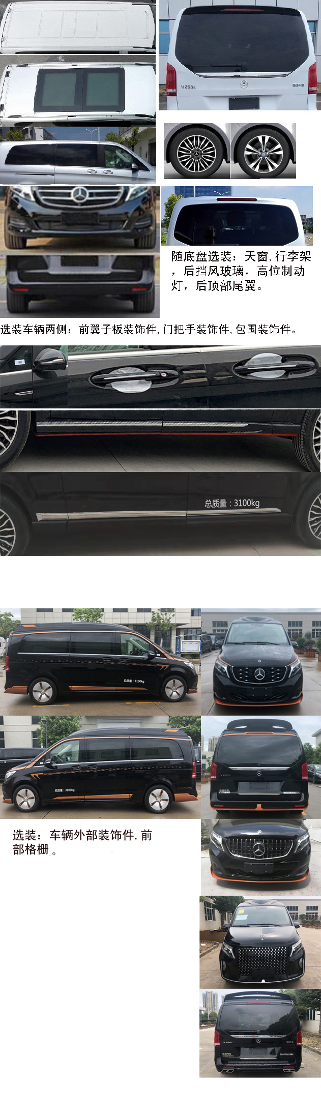 兰驰牌SSC5036XSWC商务车公告图片