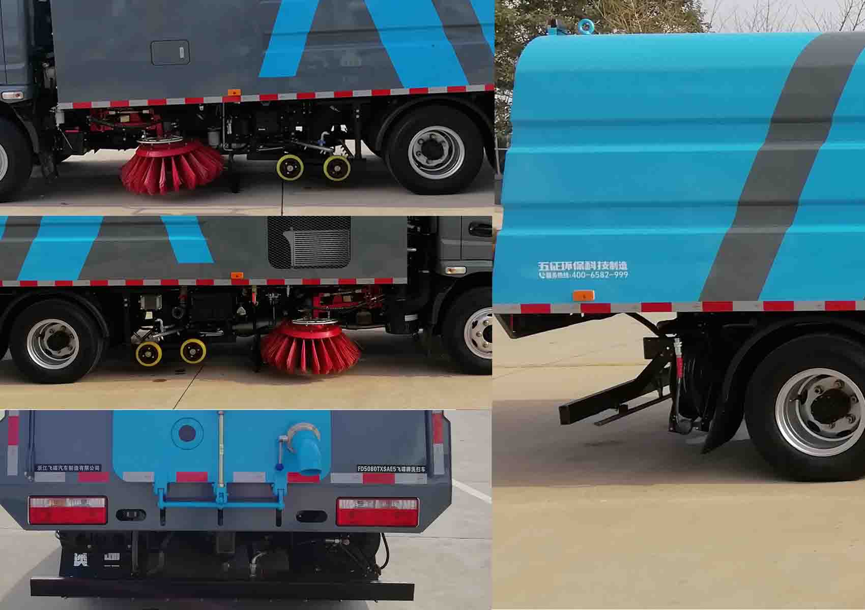 飛碟牌FD5080TXSAE5洗掃車公告圖片