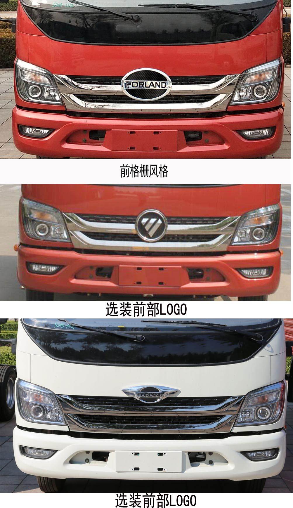 福田牌BJ5043XXC9JDA-01宣傳車公告圖片