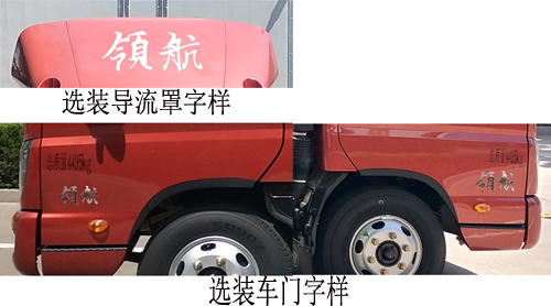 福田牌BJ5043XXC9JDA-01宣傳車公告圖片