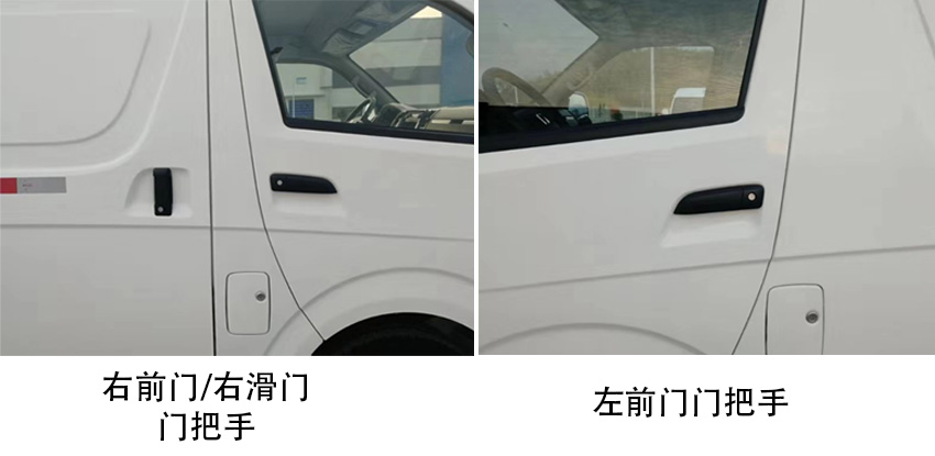 遠程牌DNC5030XXYBEV04純電動廂式運輸車公告圖片