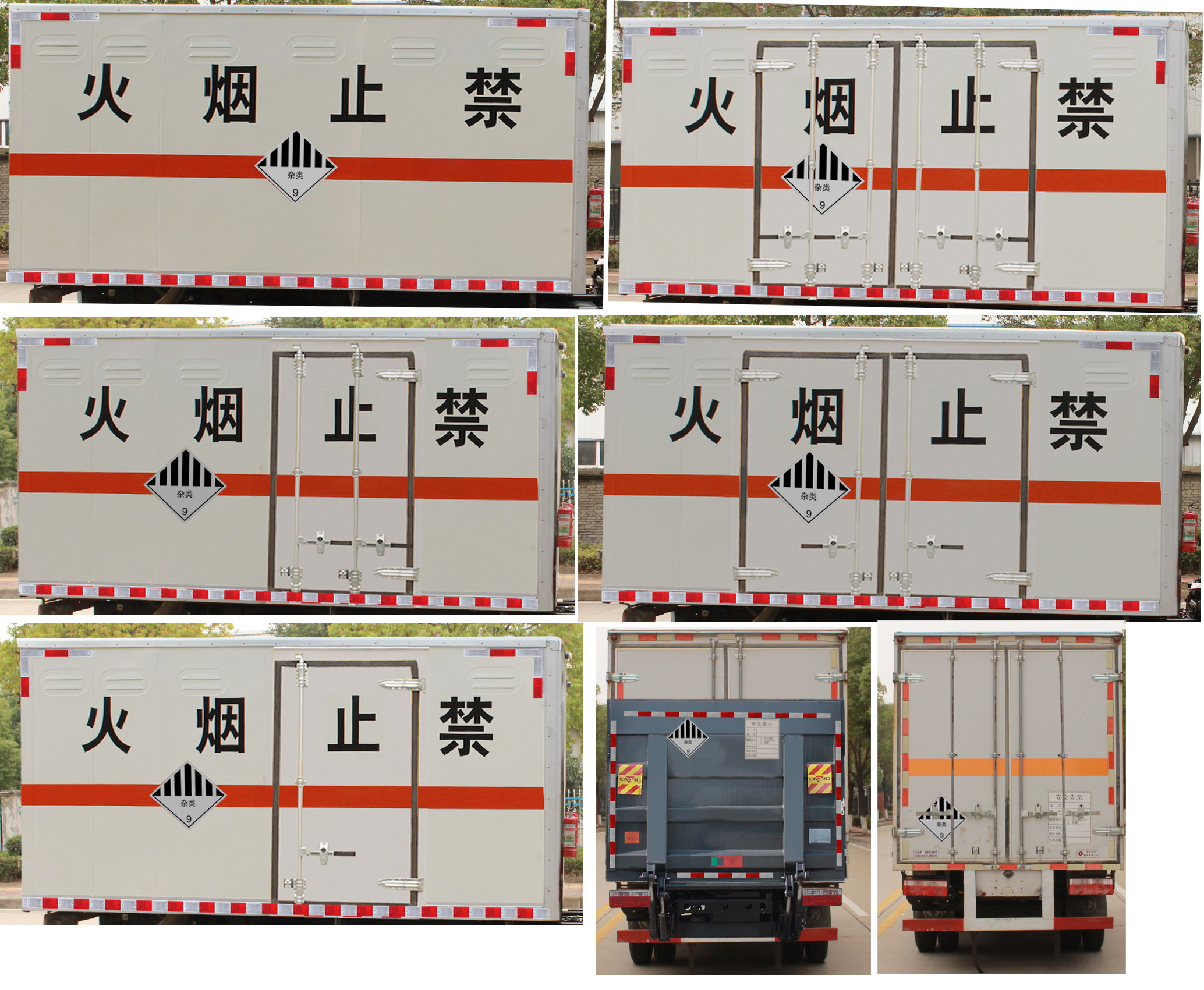 东风牌EQ5125XZW8CDCACWXP杂项危险物品厢式运输车公告图片