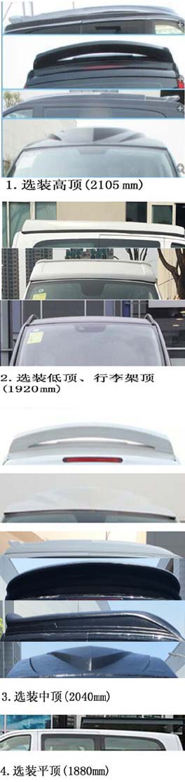 兰驰牌SSC5037XSWC商务车公告图片