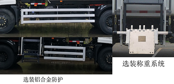 福龍馬牌FLM5180TCADF5J餐廚垃圾車公告圖片