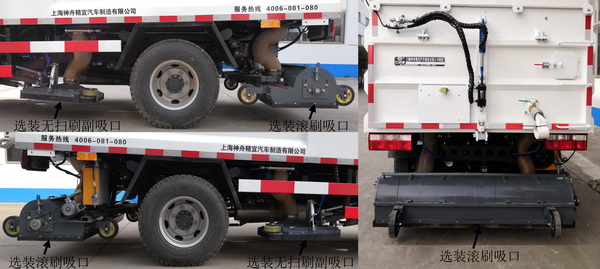 交大神舟牌SSZ5071TXC吸塵車公告圖片