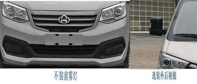 長安牌SC5031CCYYGD61倉柵式運(yùn)輸車公告圖片