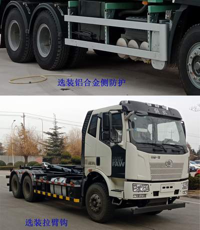 中集牌ZJV5250ZXXHBC6車廂可卸式垃圾車公告圖片