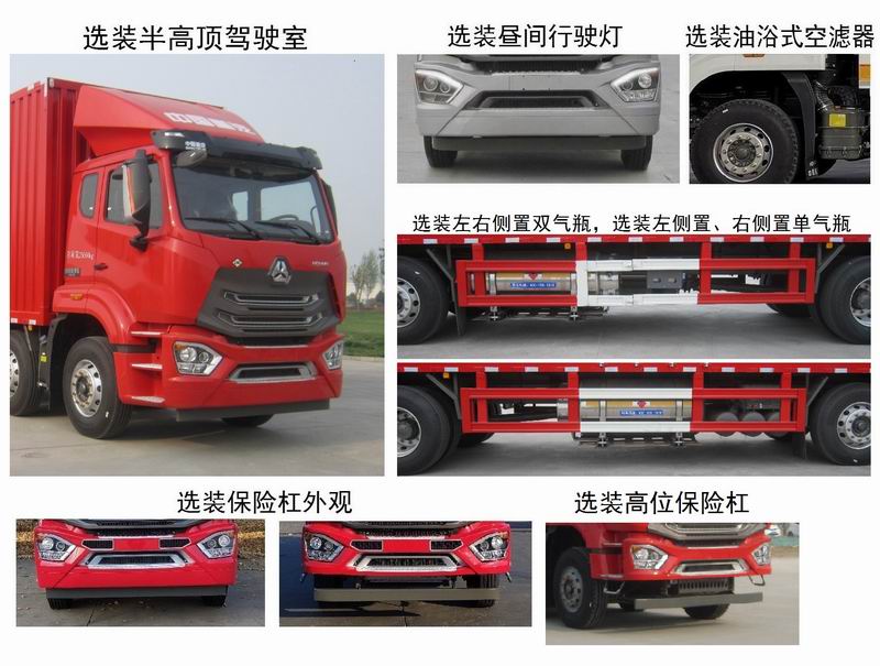 豪瀚牌ZZ5255XXYN56C3F1L廂式運輸車公告圖片