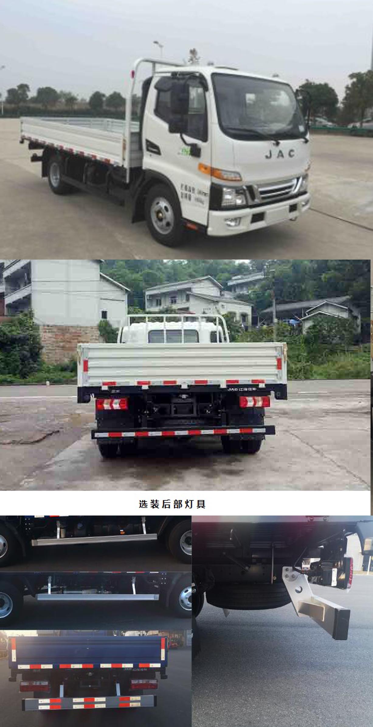 江淮牌HFC1041B33K1C7S载货汽车公告图片