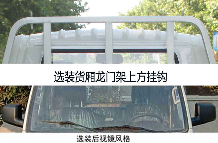福田牌BJ1022V2JV6-04载货汽车公告图片