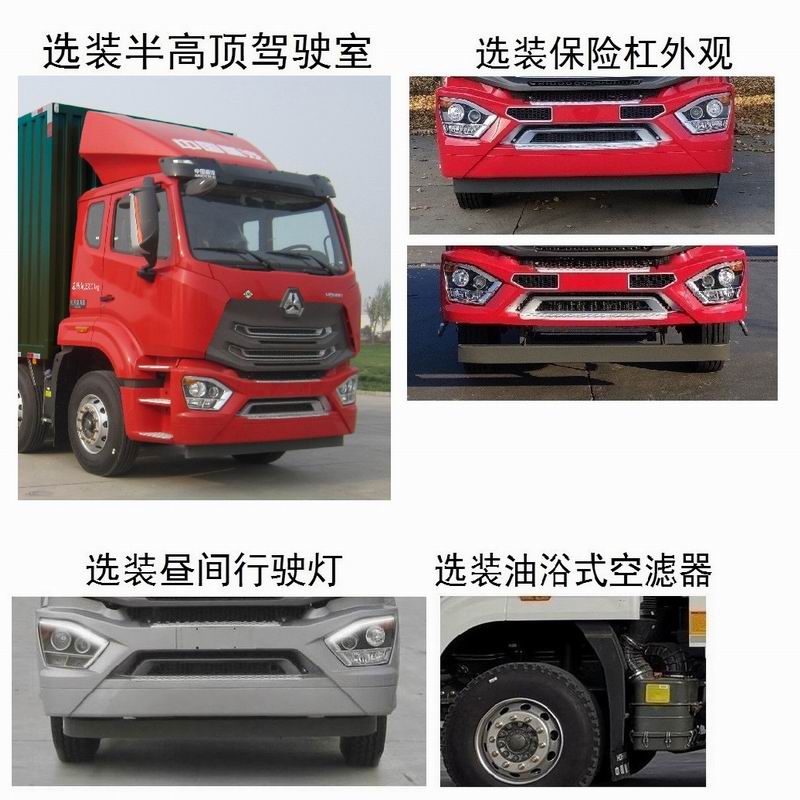 豪瀚牌ZZ5185XYZN7113F1L邮政车公告图片