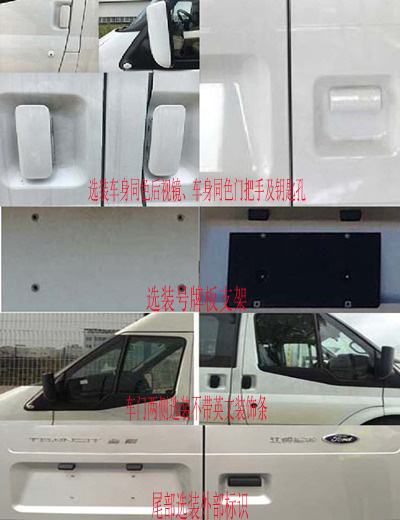 尊豪汇牌JRV5041XSWMKB6商务车公告图片