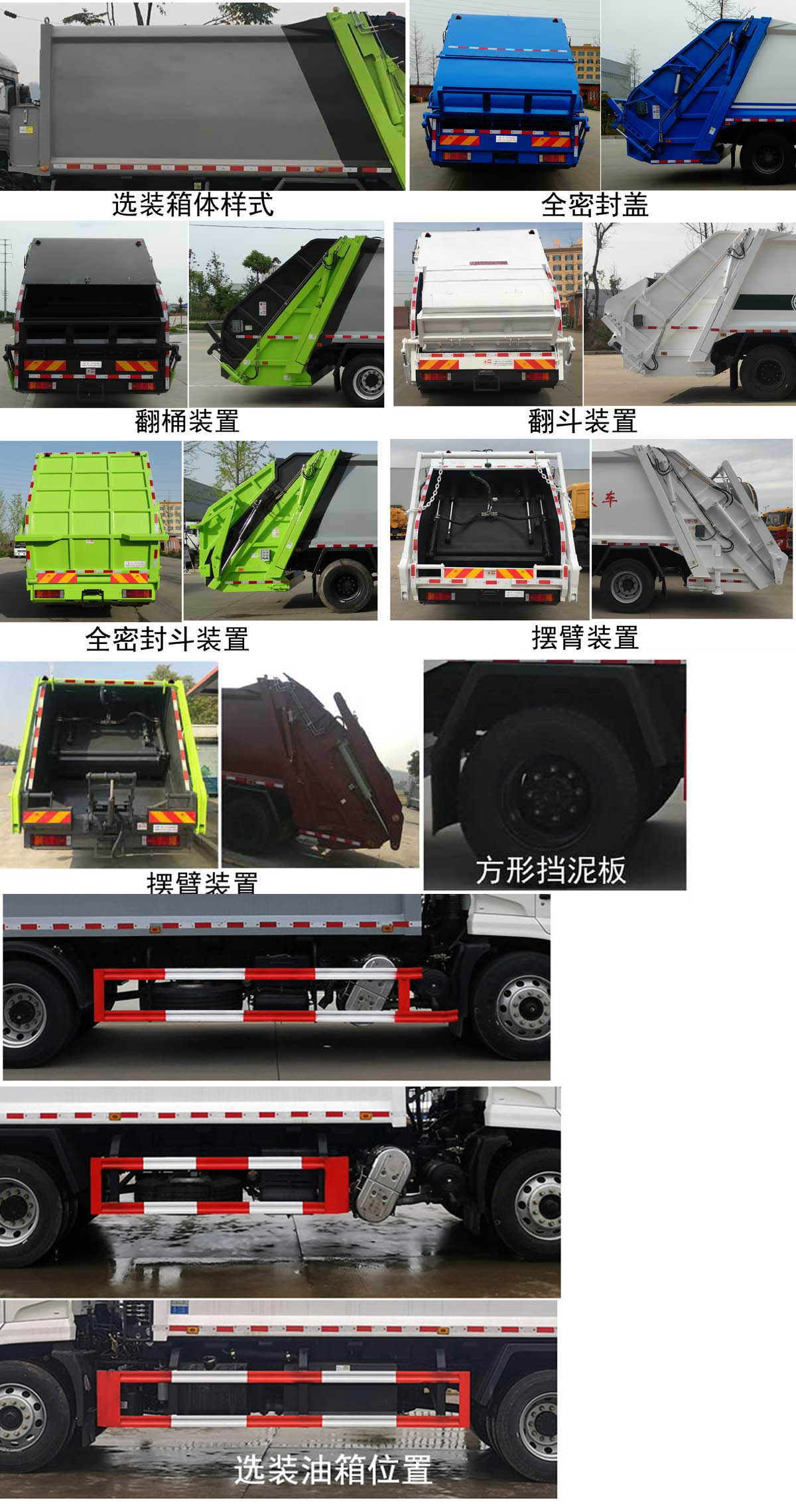 楚勝牌CSC5160ZYSD6壓縮式垃圾車公告圖片