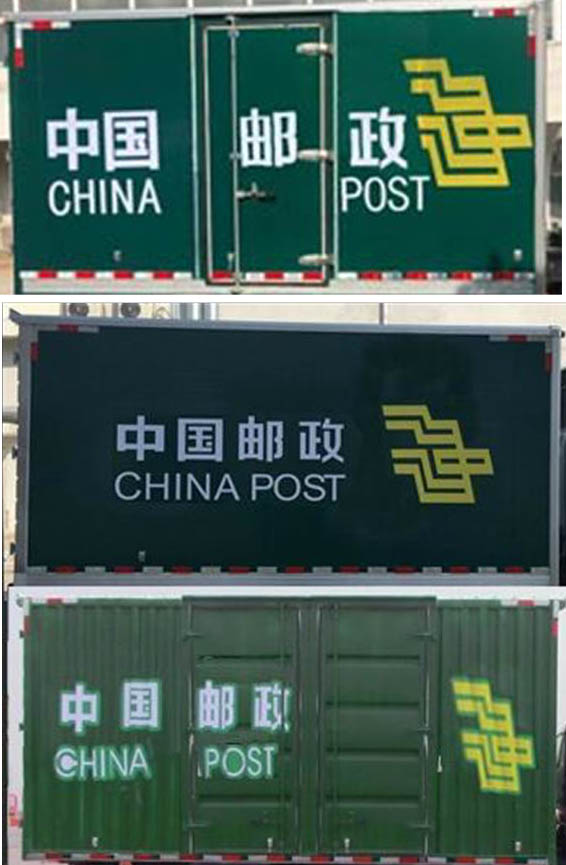 解放牌CA5048XYZP40L2BEVA84純電動(dòng)郵政車公告圖片