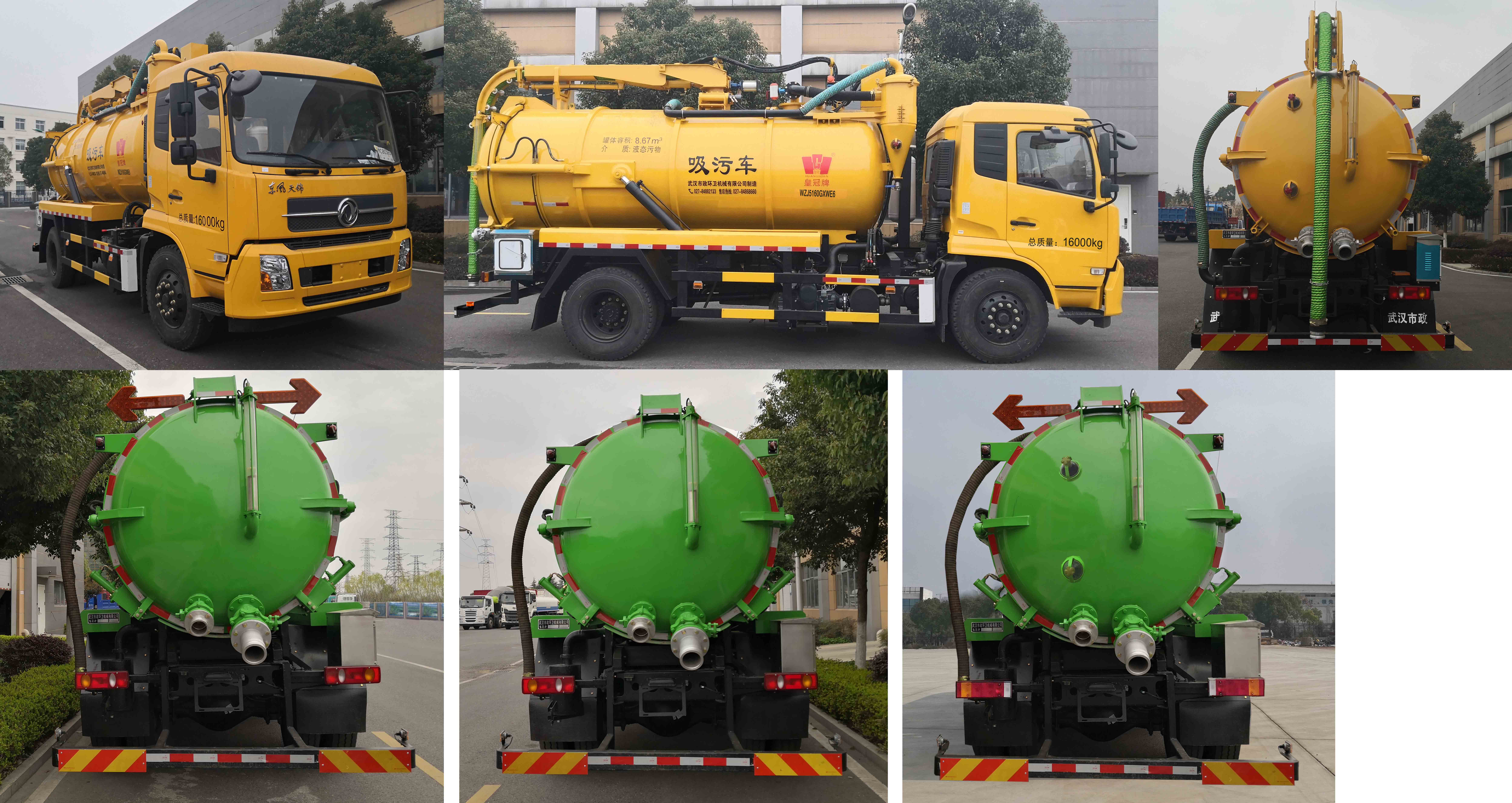 皇冠牌WZJ5160GXWE6吸污車公告圖片