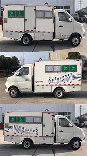 中汽牌ZQZ5033XTYS16密閉式桶裝垃圾車公告圖片
