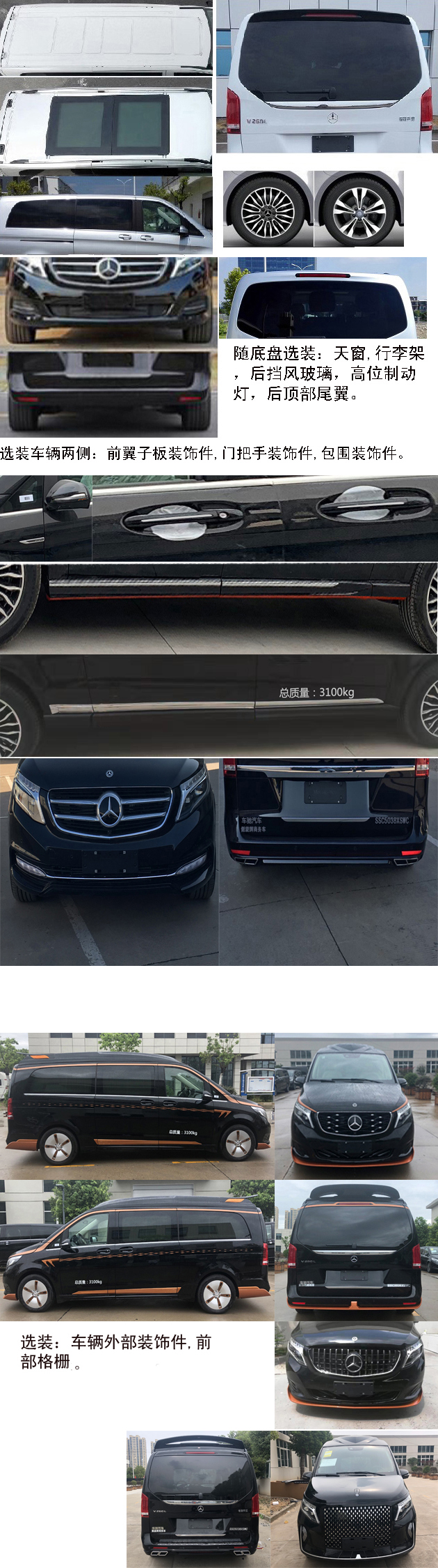 傲旋牌SSC5038XSWC商务车公告图片