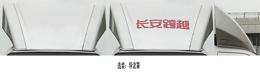 長安牌SC5031CCYXAS62CNG倉柵式運輸車公告圖片