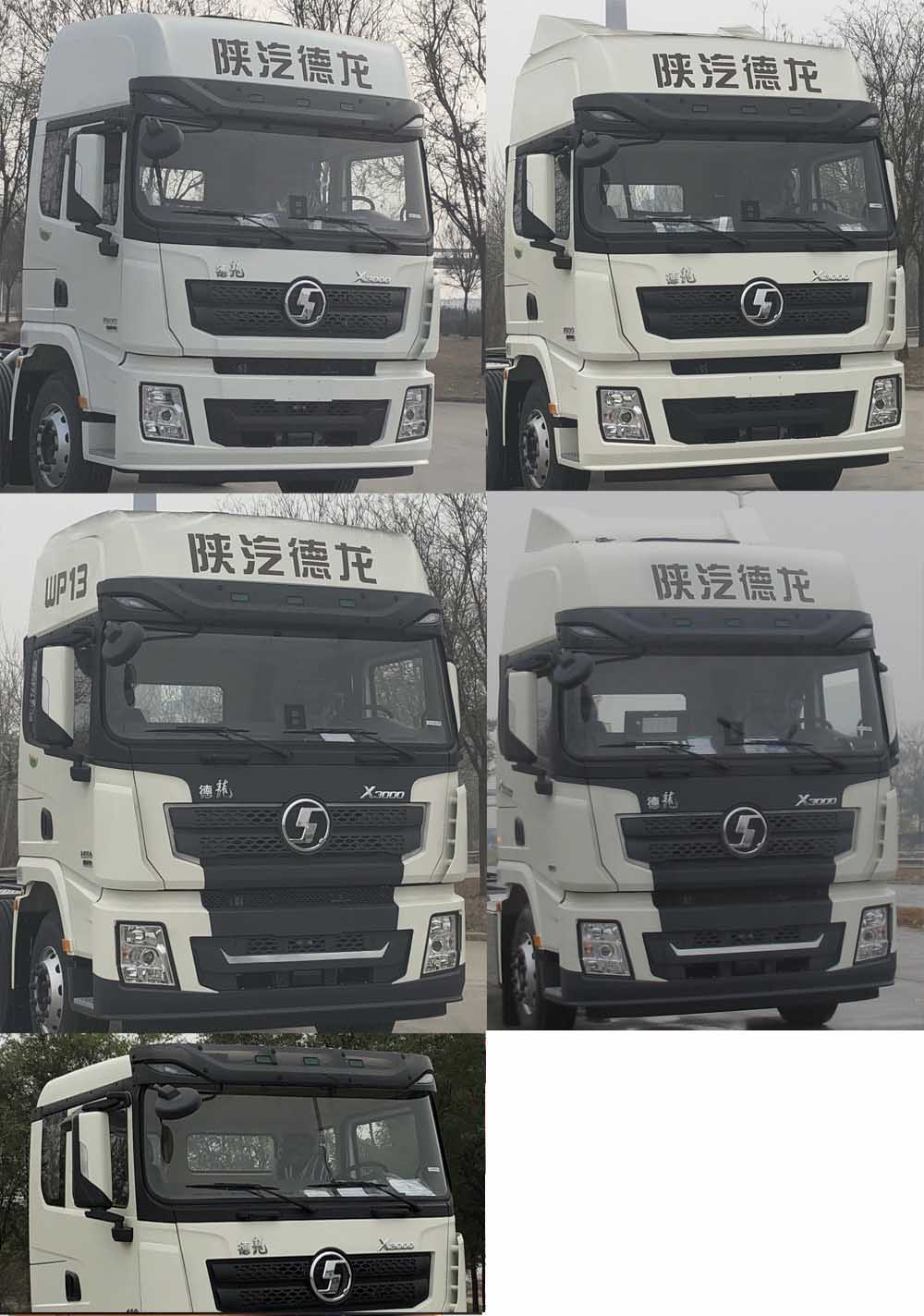 陜汽牌SX5329XLCXC45BQ1冷藏車公告圖片