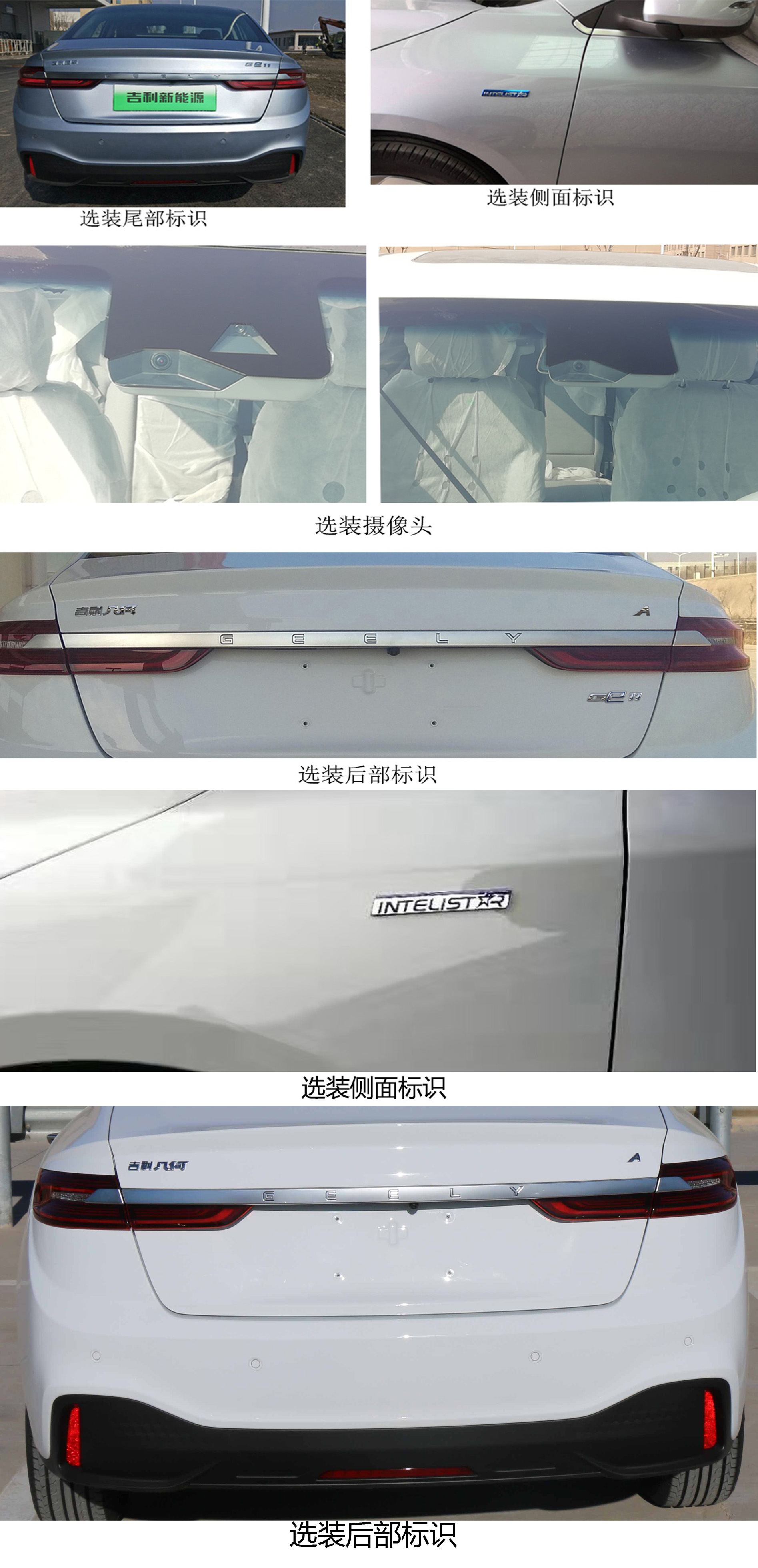 帝豪牌JHC7002BEV42纯电动轿车公告图片
