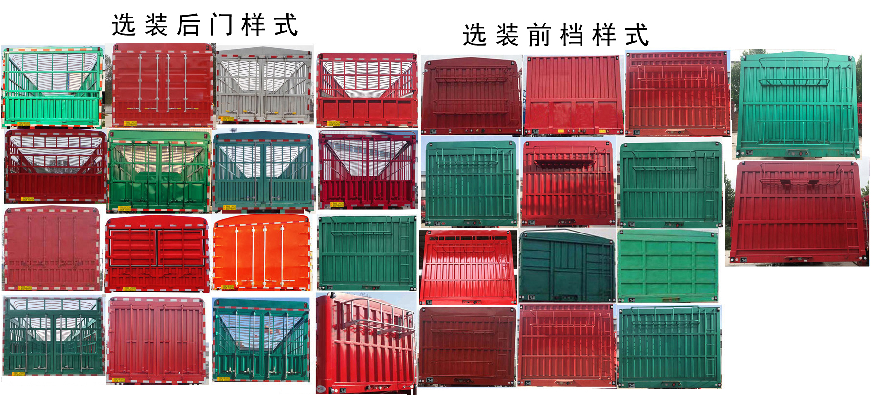 犇宇达牌WHY9403CCY仓栅式运输半挂车公告图片