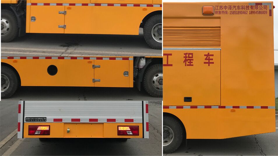 鑫意牌JZZ5081XGC6交通錐收集工程車公告圖片