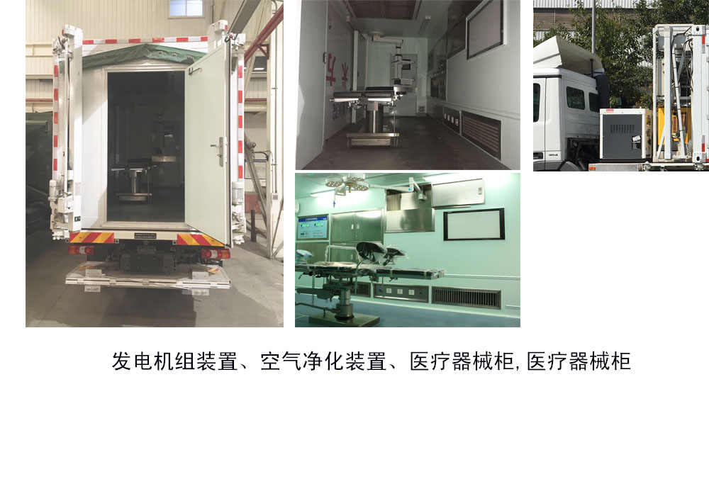 耐德兼松牌NDT5210XYL醫(yī)療車(chē)公告圖片