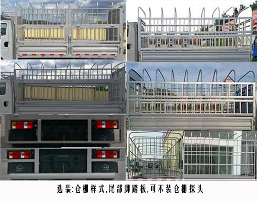 长安牌SC5031CCYUFW63仓栅式运输车公告图片